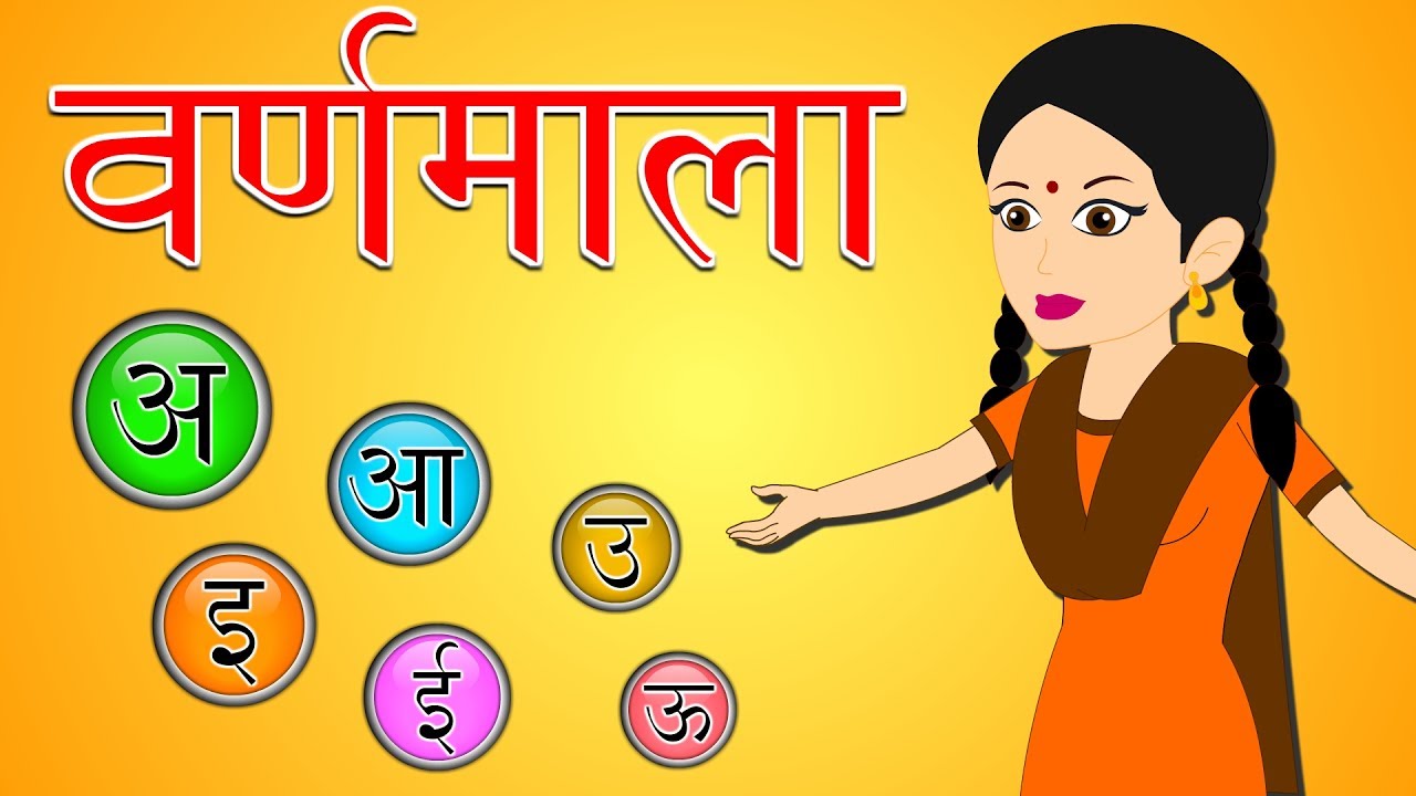 hindi alphabets pronunciation audio free download